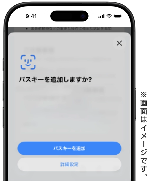 指紋・顔・PINなど、端末の認証方法で登録します。