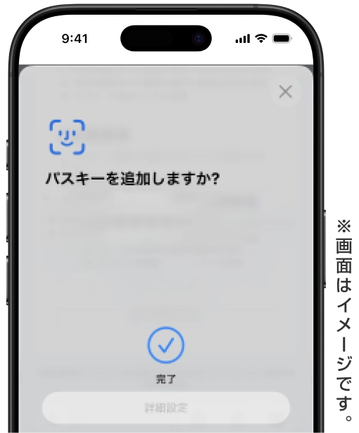 次回以降、パスワード入力の手間を減らせます。