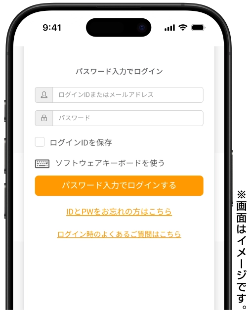 ログインID・ログインパスワードでログインします。