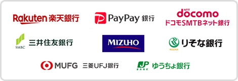 主な提携金融機関