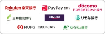 主な提携金融機関