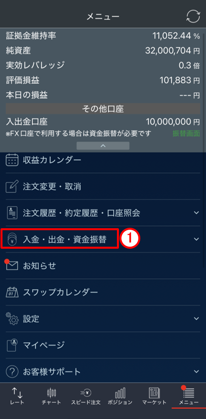 取引履歴画面