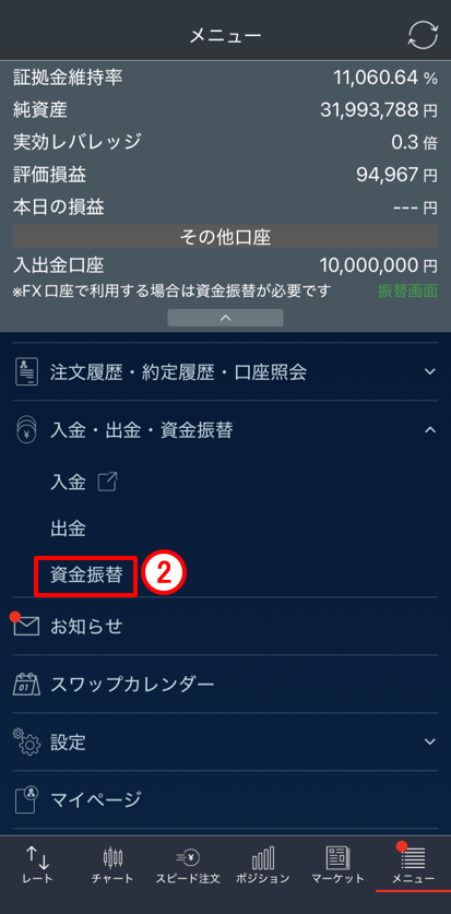 取引履歴画面