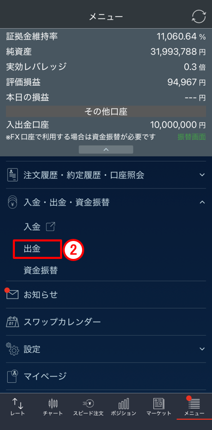 メニュー