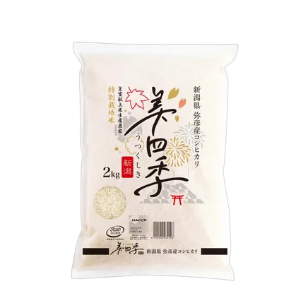 皇室献上米農家による特別栽培米「華四季」2kg